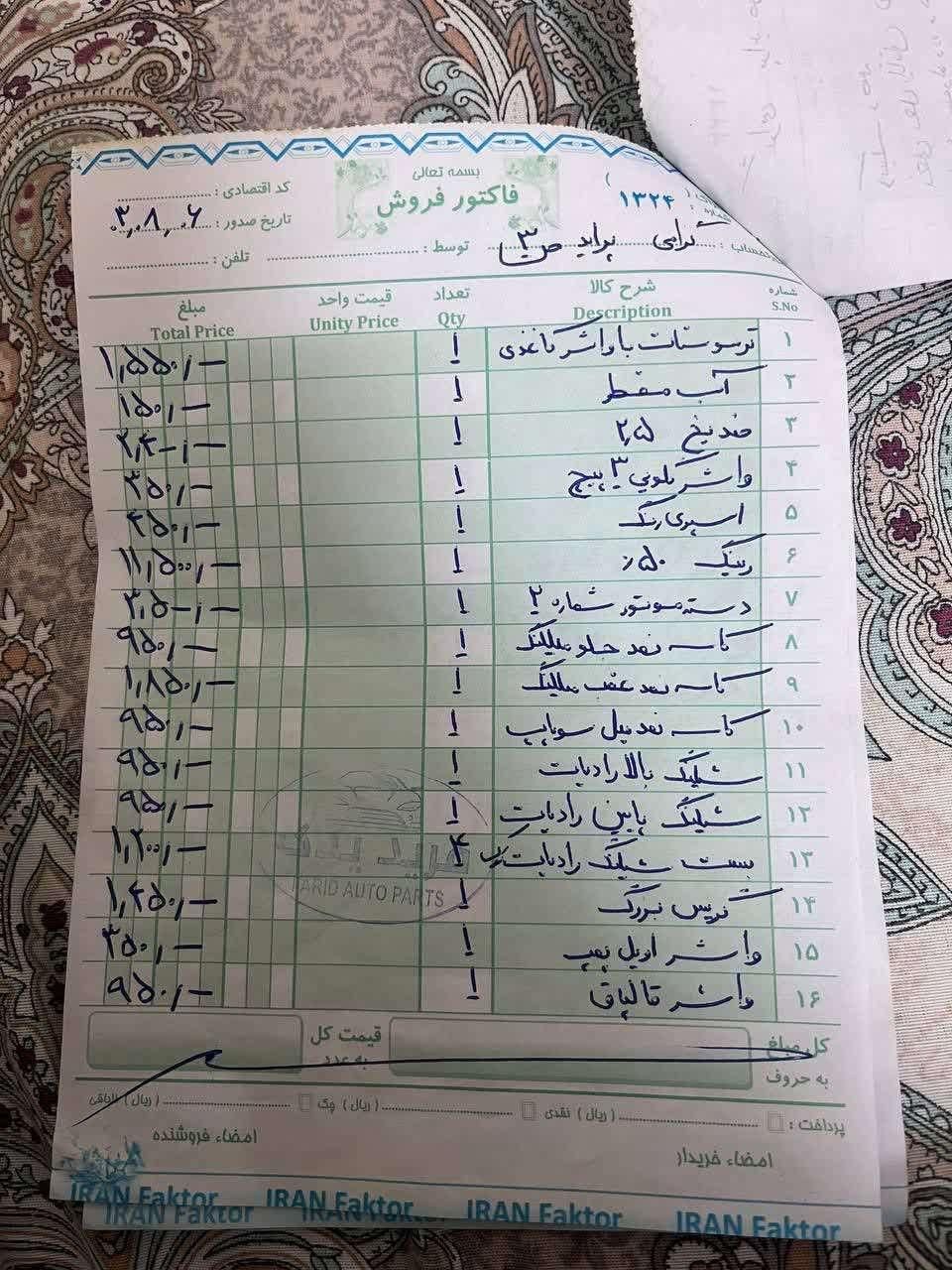 پراید 141 معمولی - 1385