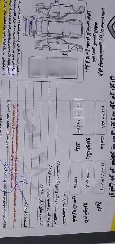 پژو پارس XU7P - 1401