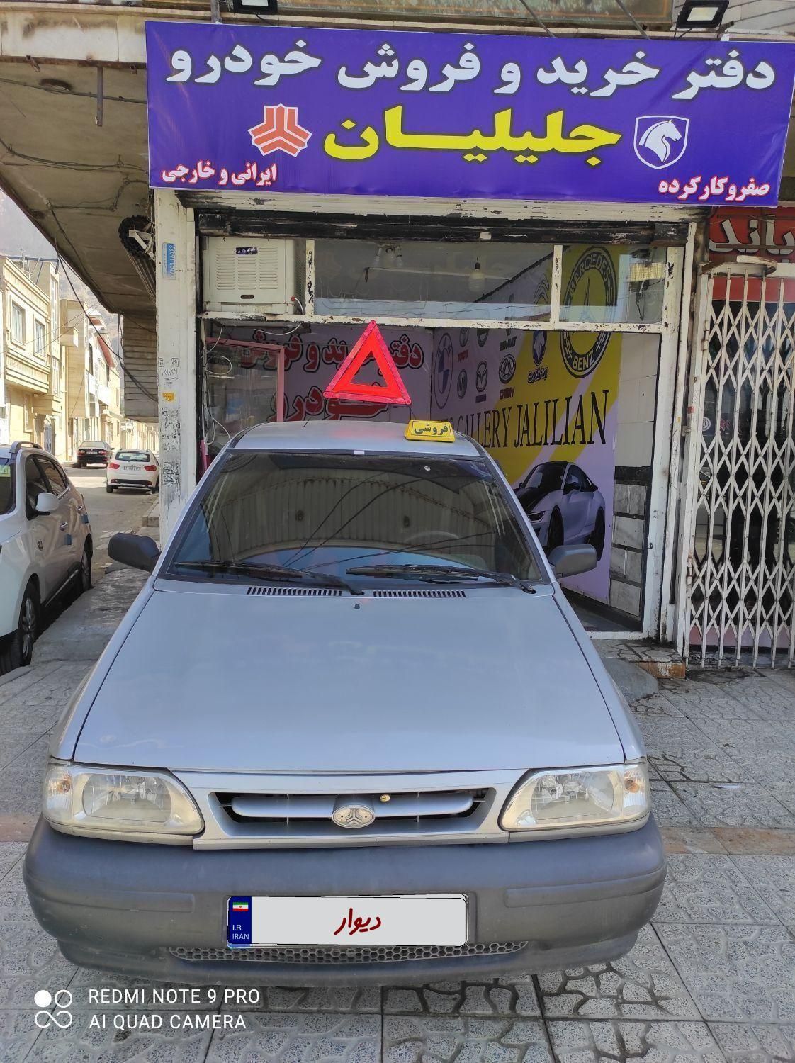 پراید صبا بنزینی - 1382
