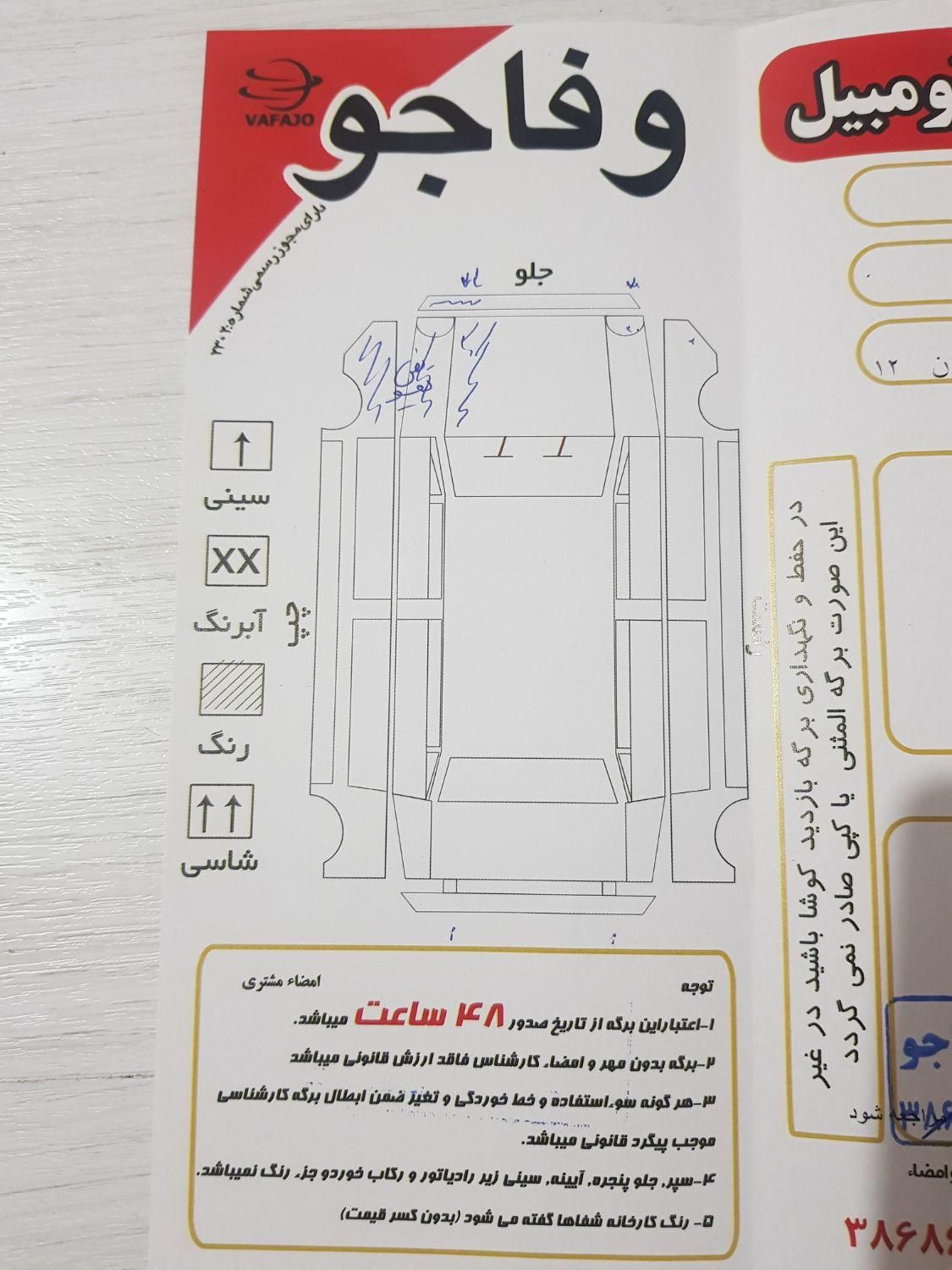 پژو 206 تیپ 2 - 1395