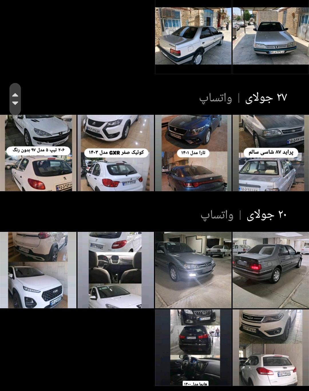 پژو پارس اتوماتیک - 1394