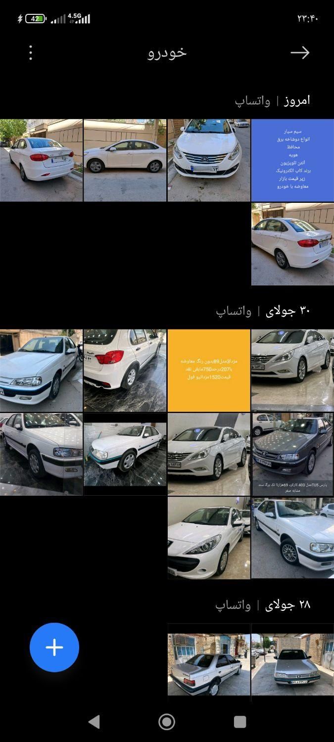 پژو پارس اتوماتیک - 1394