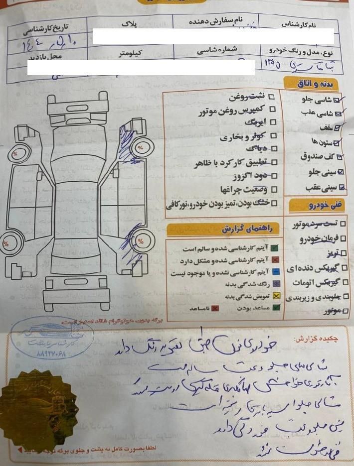 خودرو تیبا، صندوق دار آگهی ann_19819374