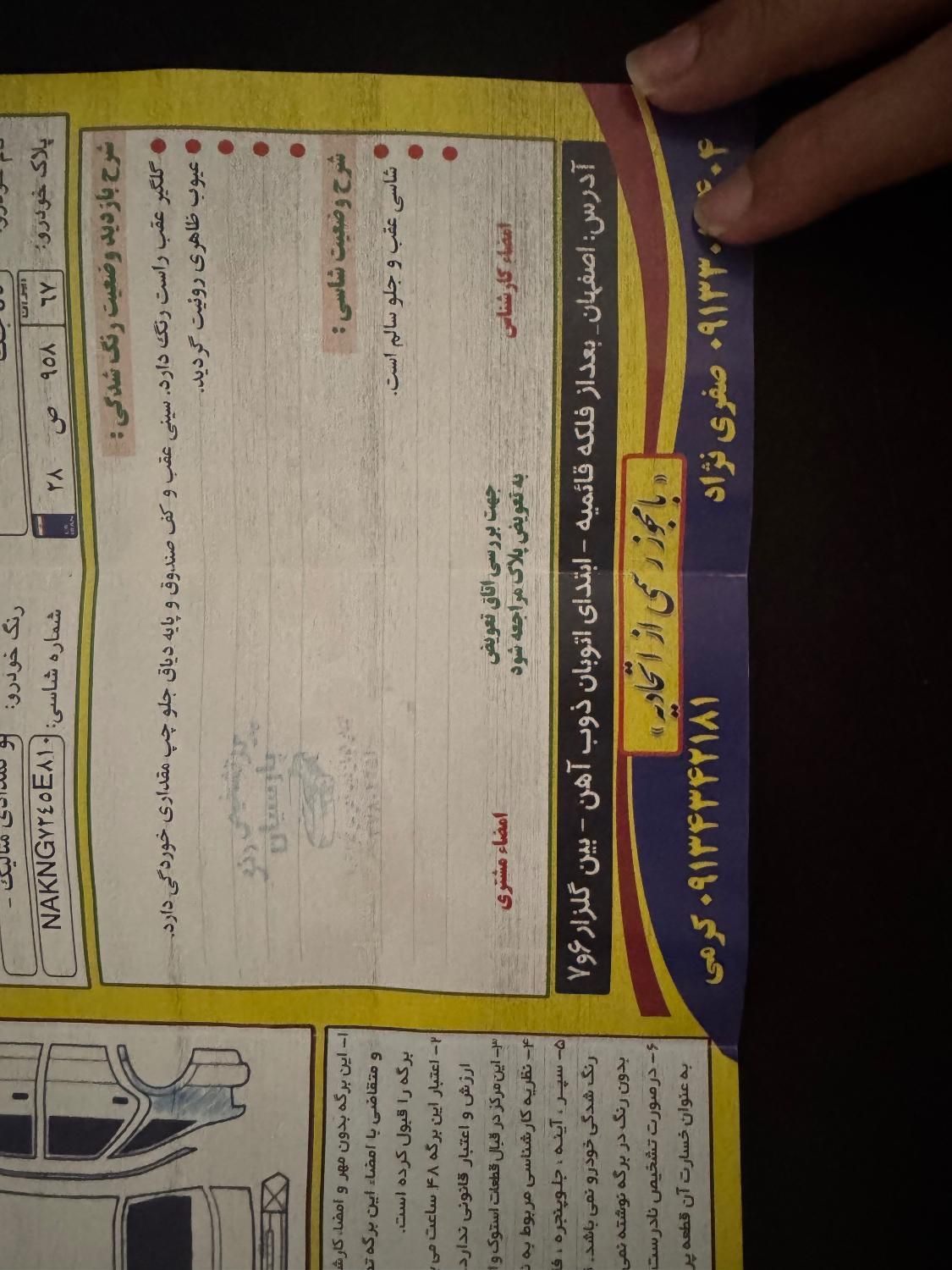 جک J5 اتوماتیک - 1393