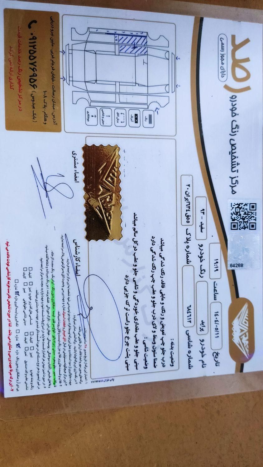 پراید 131 SE - 1393