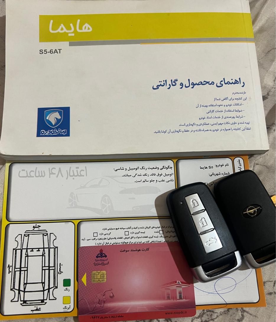 هایما S5 اتوماتیک ۶ دنده - 1402