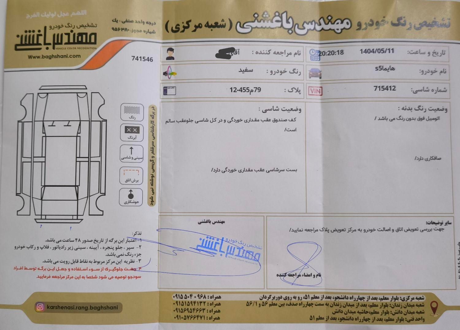 هایما S5 اتوماتیک CVT - 1397