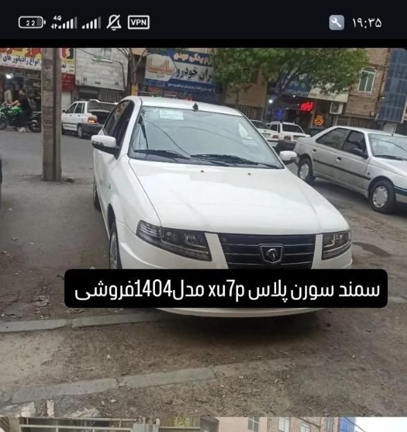 خودرو سمند، سورن پلاس آگهی ann_19820061