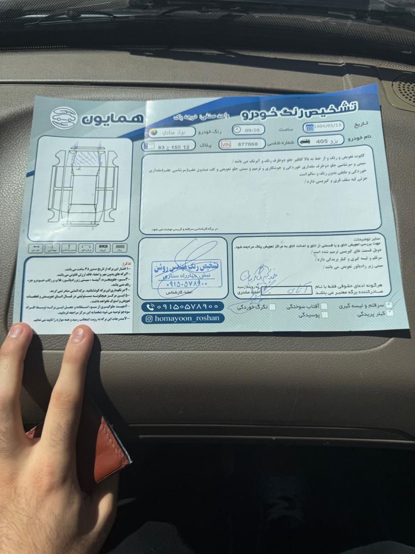 پژو 405 SLX بنزینی TU5 - 1393