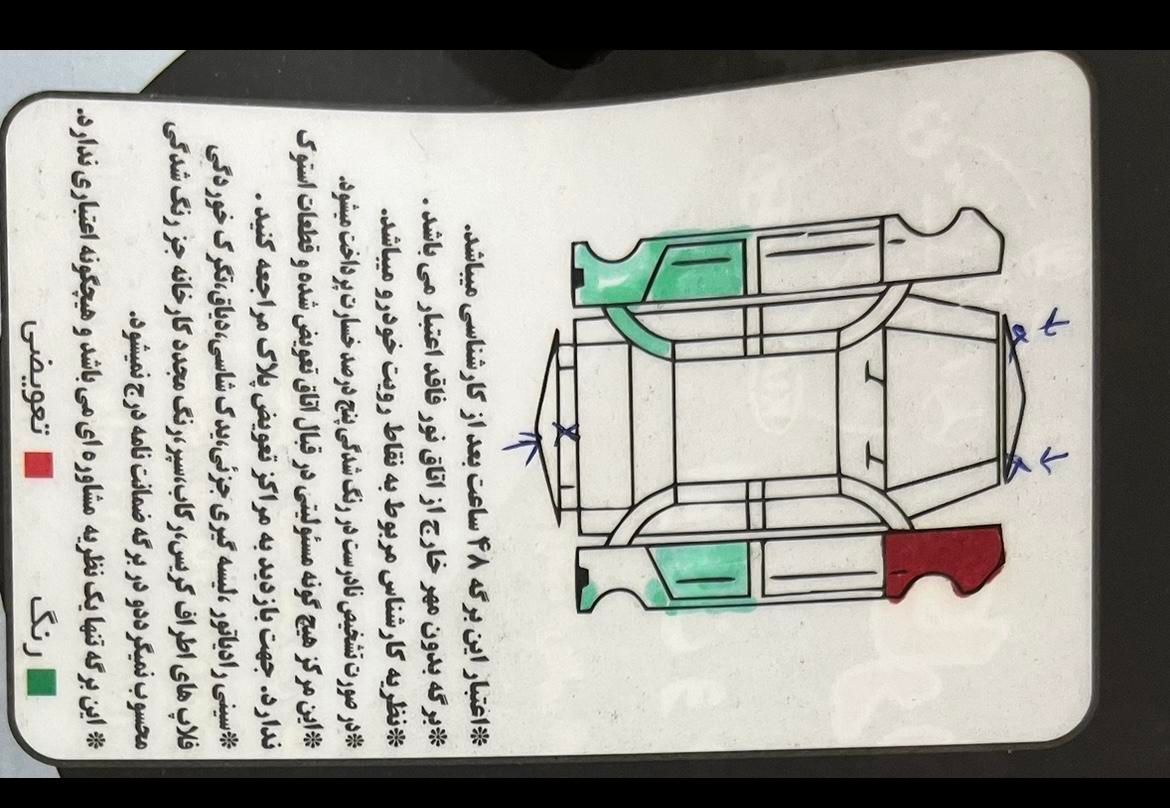 پژو 206 تیپ 5 - 1395