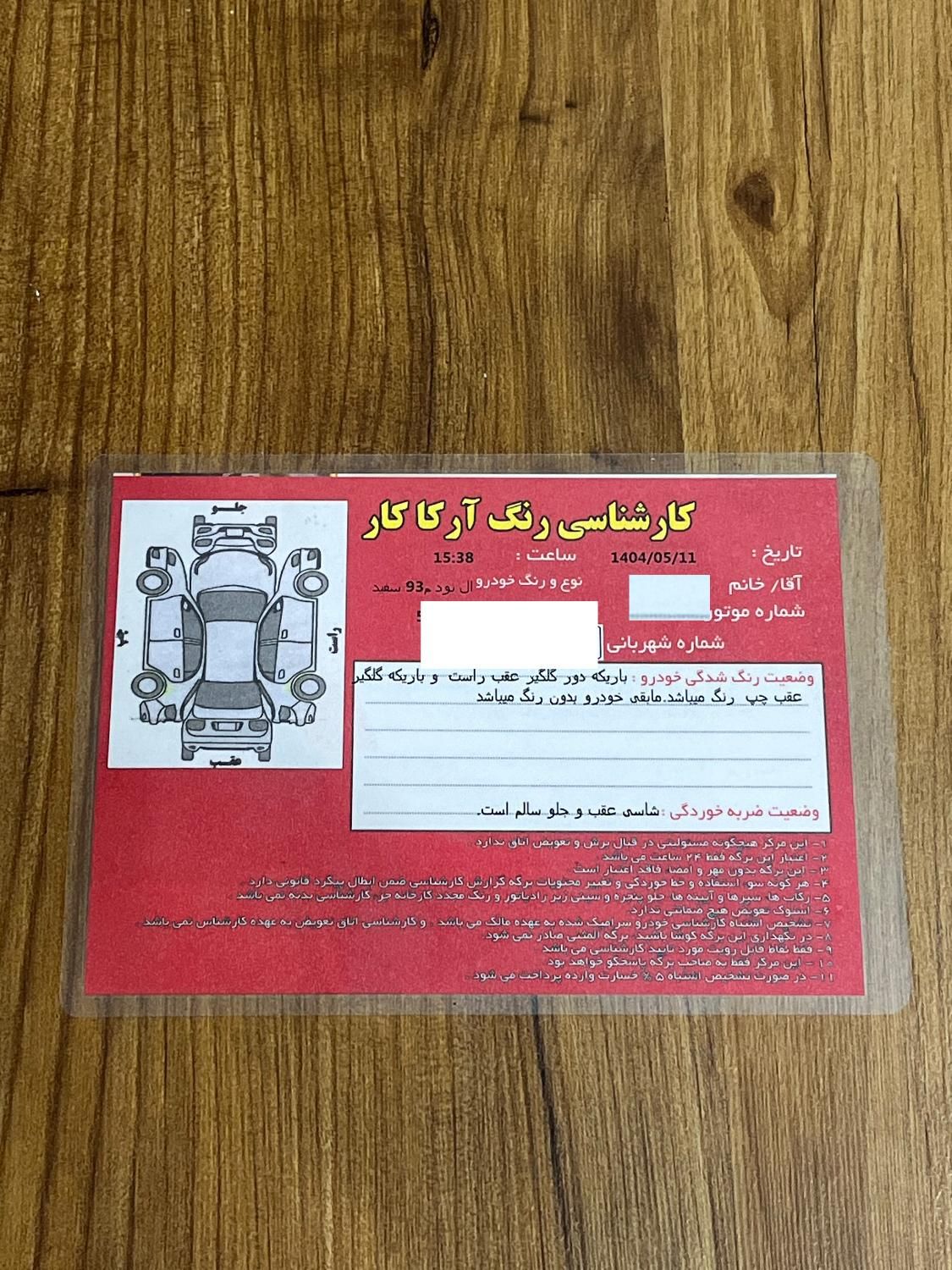 رنو تندر 90 اتوماتیک - 1393