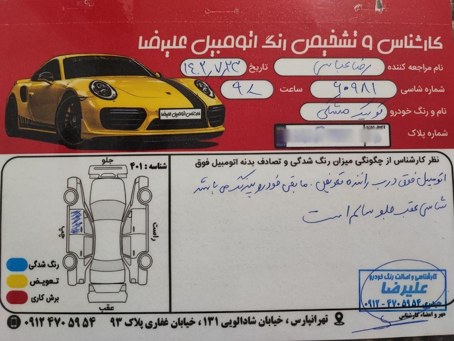 کوییک R دنده‌ای - 1400