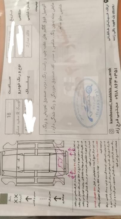 کوییک R دنده‌ای - 1400