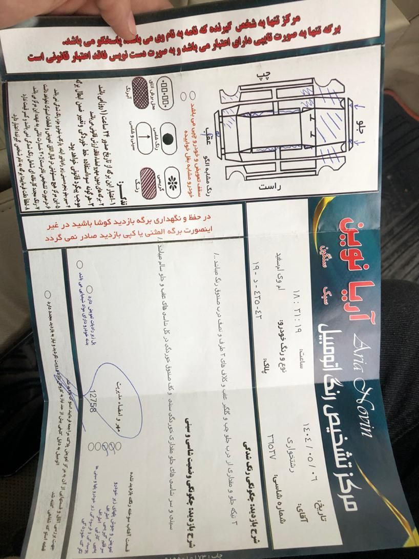 ام وی ام X33 دنده‌ای ساده - 1393