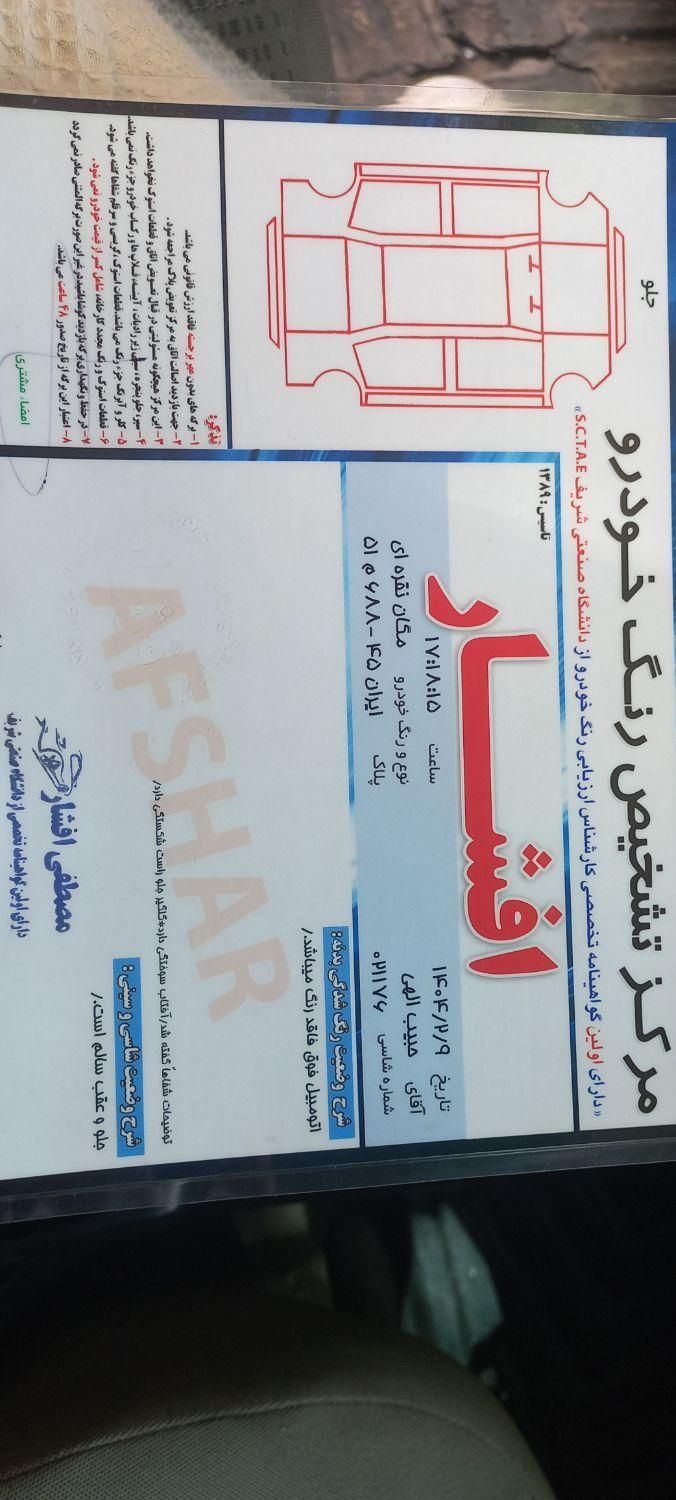 رنو مگان پارس خودرو 2000 - 1390