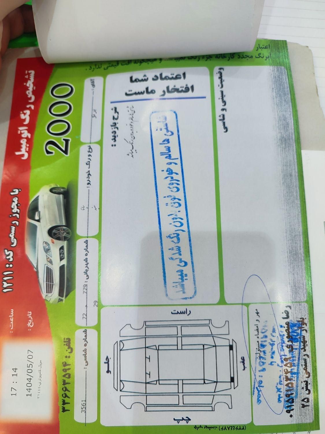 ساینا S دنده‌ای معمولی - 1402