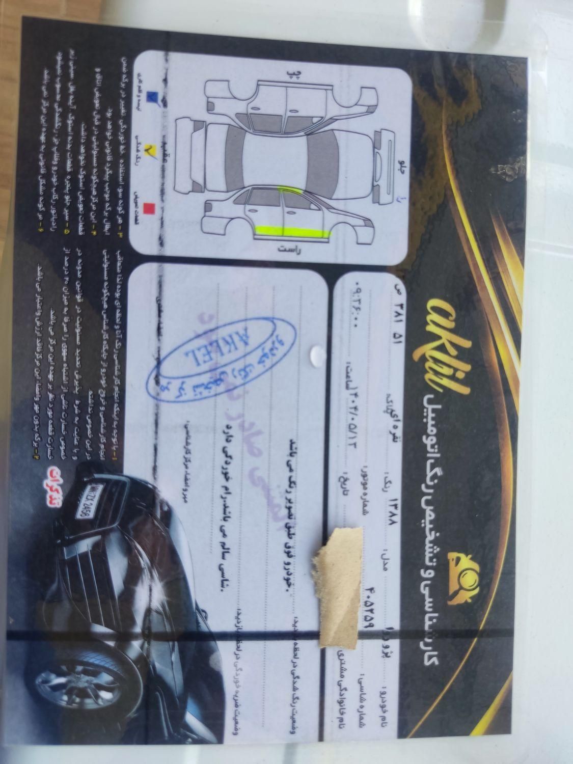 پژو روآ بنزینی - 1388