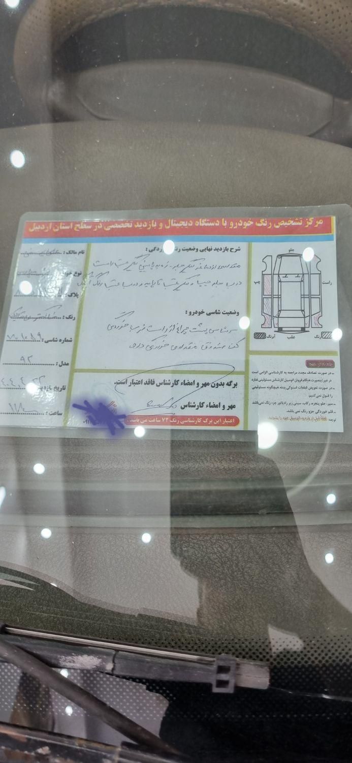 پژو پارس سال - 1392
