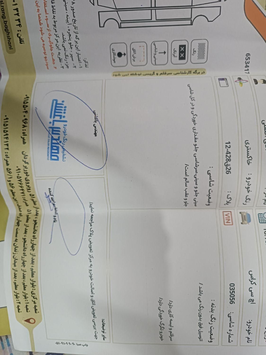 دانگ فنگ H30 کراس اتوماتیک - 1396