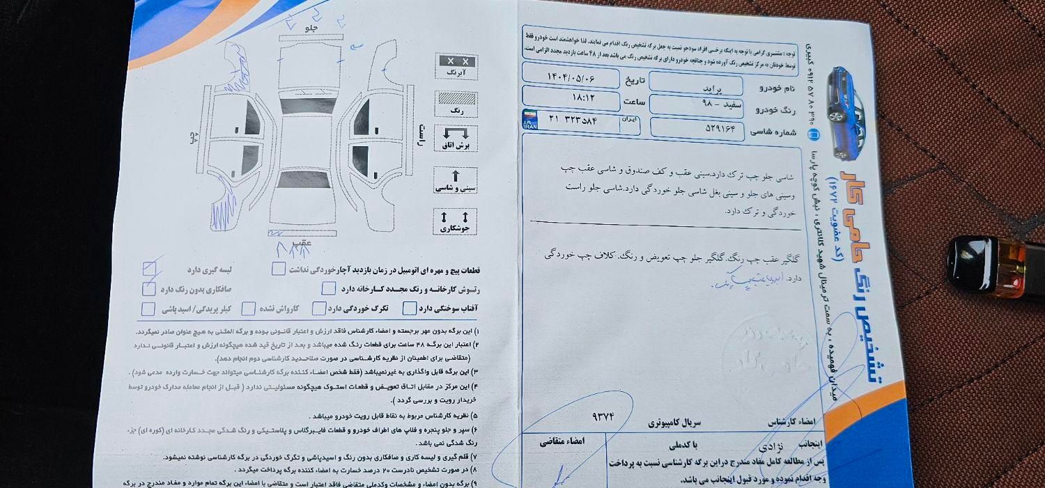 پراید 131 SE - 1398