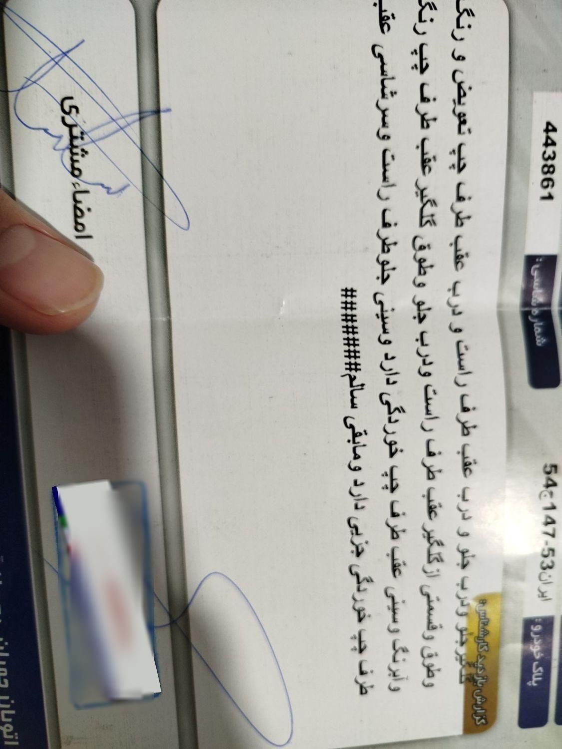 سمند سورن معمولی XU7 - 1391