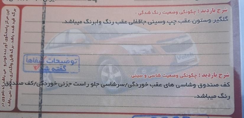 پژو پارس سال - 1394