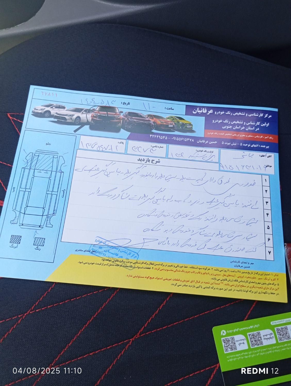 پراید 132 SL - 1389