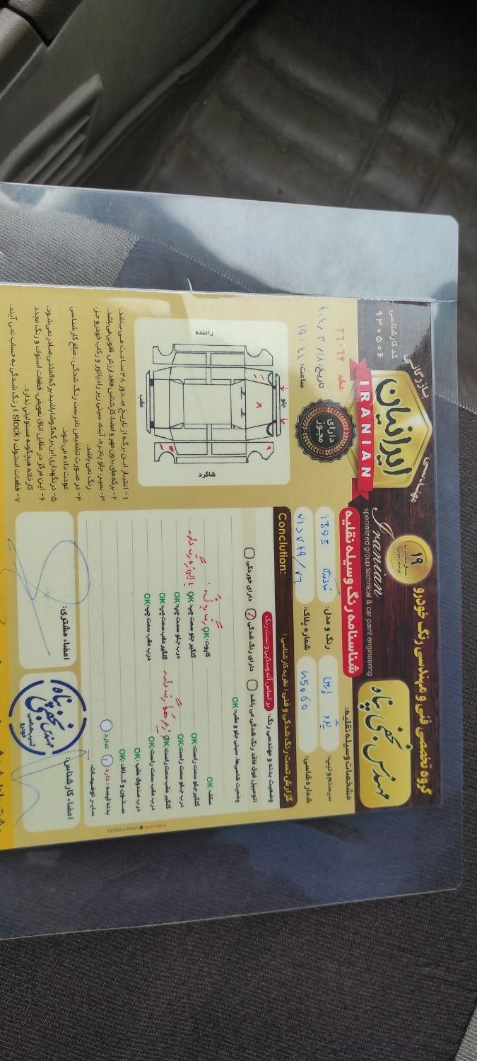 پژو پارس XU7ساده - 1393