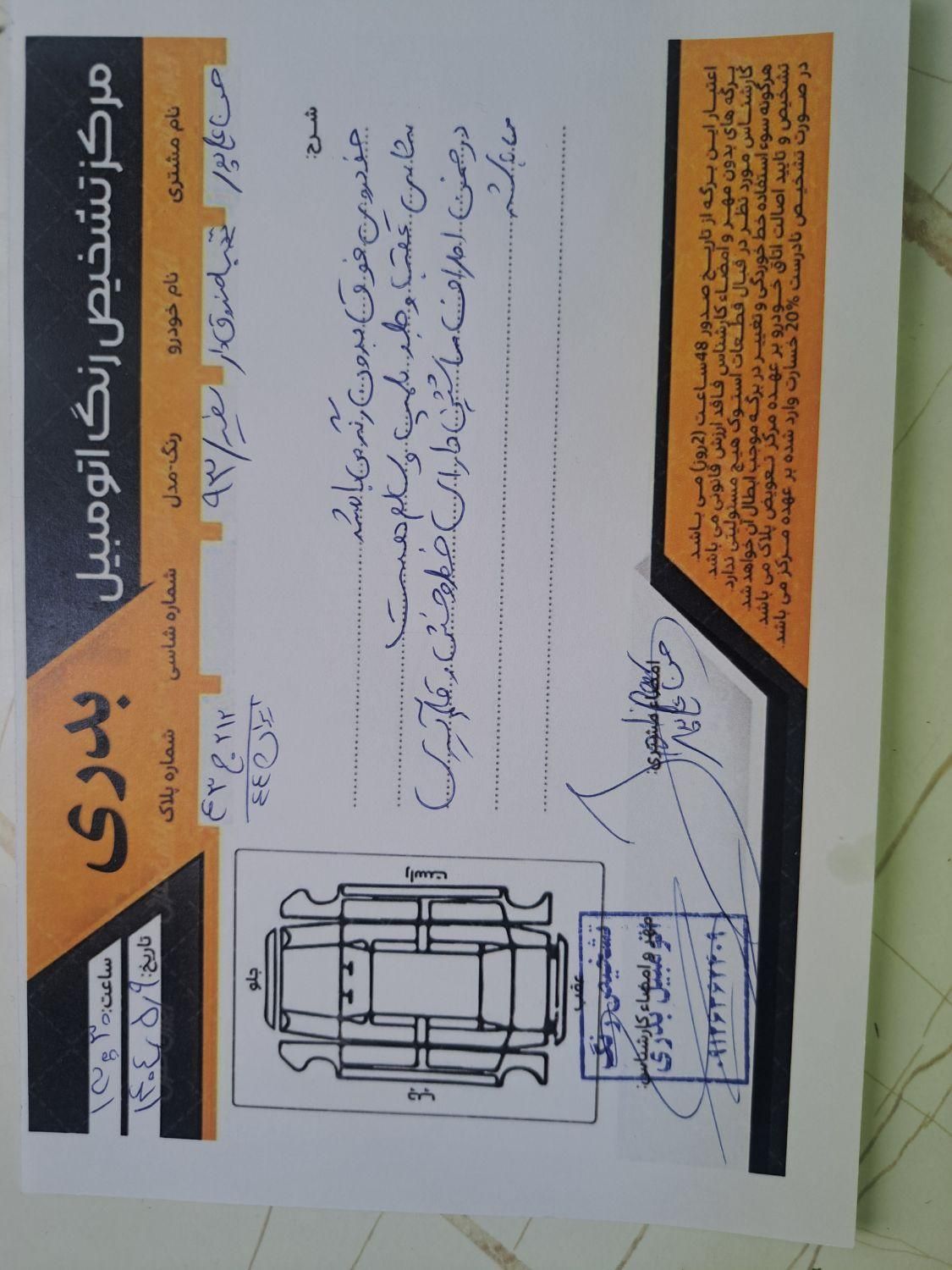 تیبا صندوق دار SX - 1393