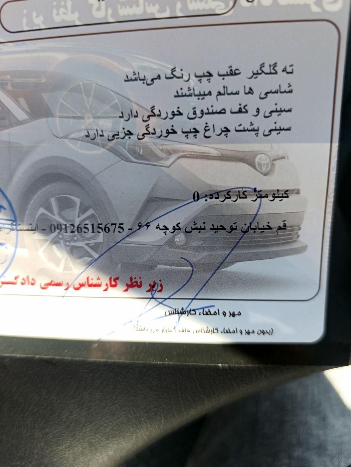 تیبا صندوق دار SL - 1391