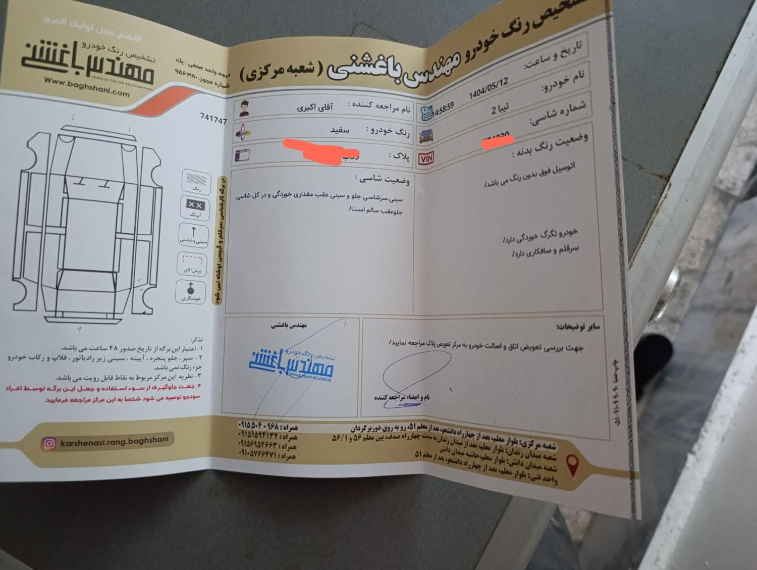 تیبا 2 EX رینگ آلومینیومی - 1399