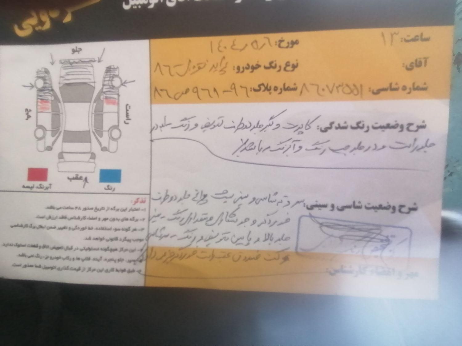 پراید صبا بنزینی - 1386