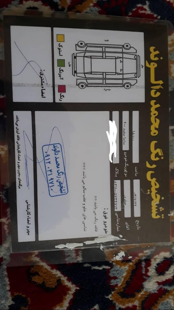 ساینا EX معمولی - 1403