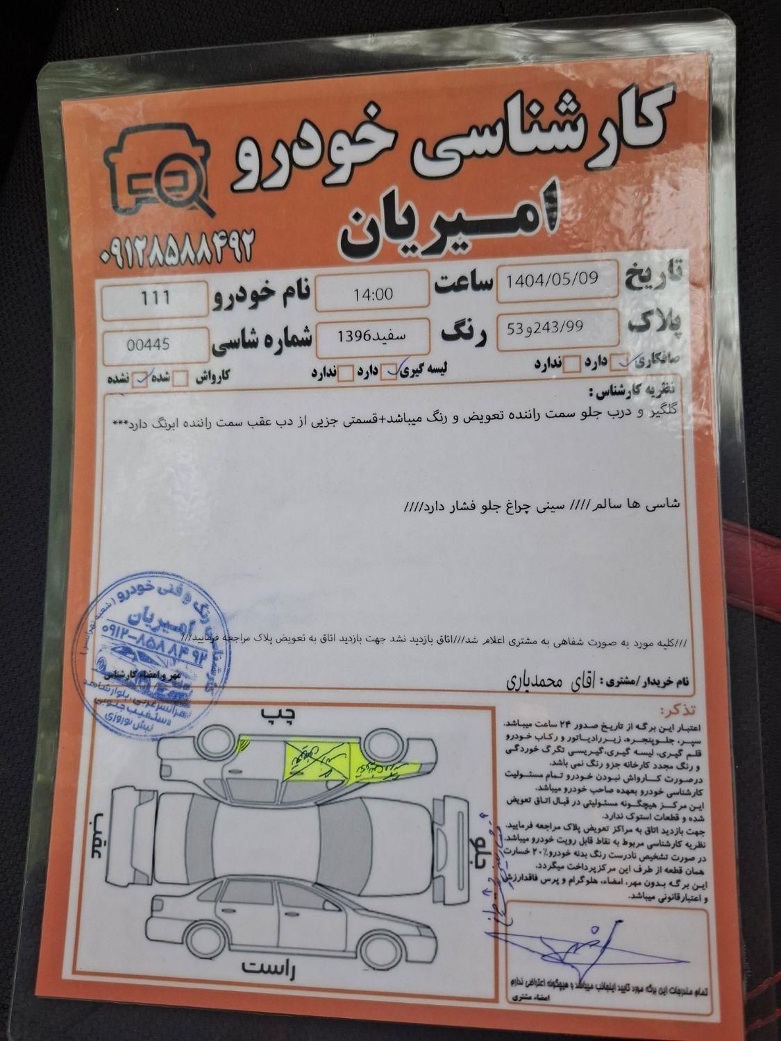 پراید 111 SE - 1396