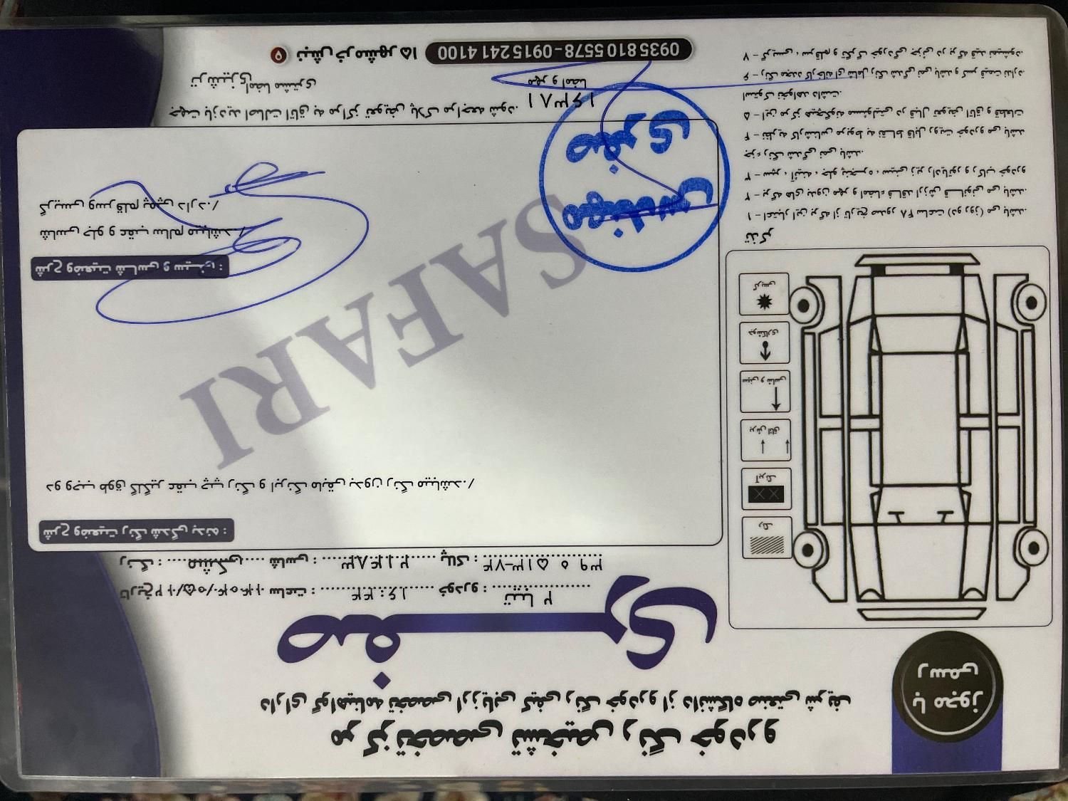 تیبا 2 EX رینگ آلومینیومی - 1400