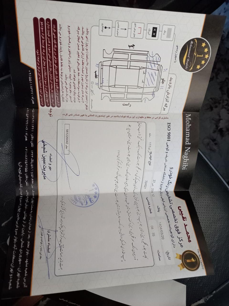 پراید 111 SX - 1391