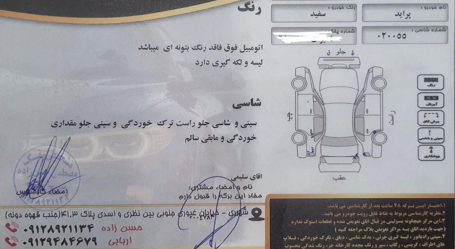 پراید 131 SE - 1396