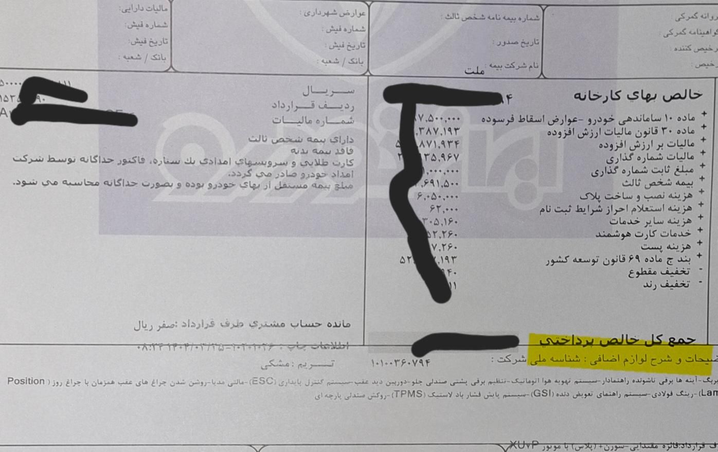سمند سورن پلاس EF7 بنزینی - 1404
