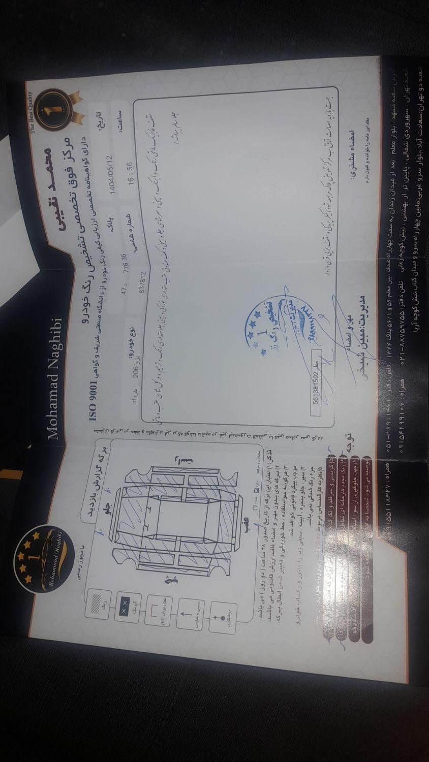 پژو 206 تیپ 2 - 1385