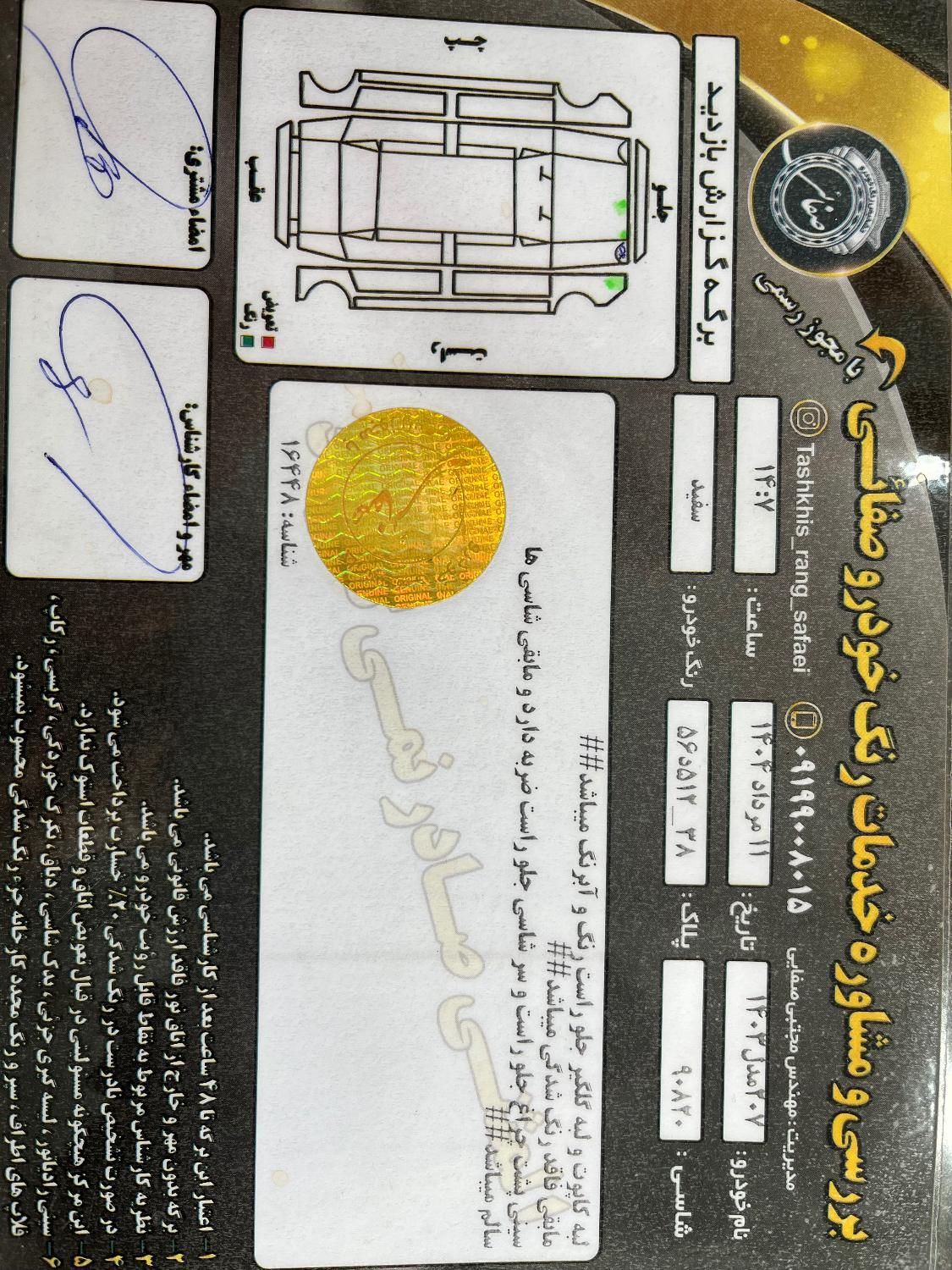 پژو 207 پانوراما دنده‌ای - 1403