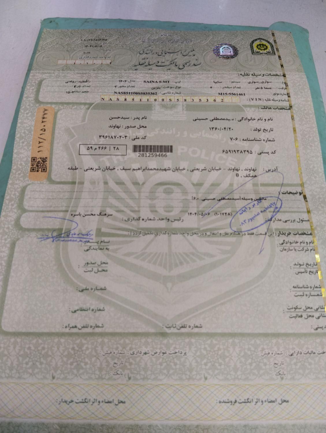 خودرو ساینا، S آگهی ann_19823515