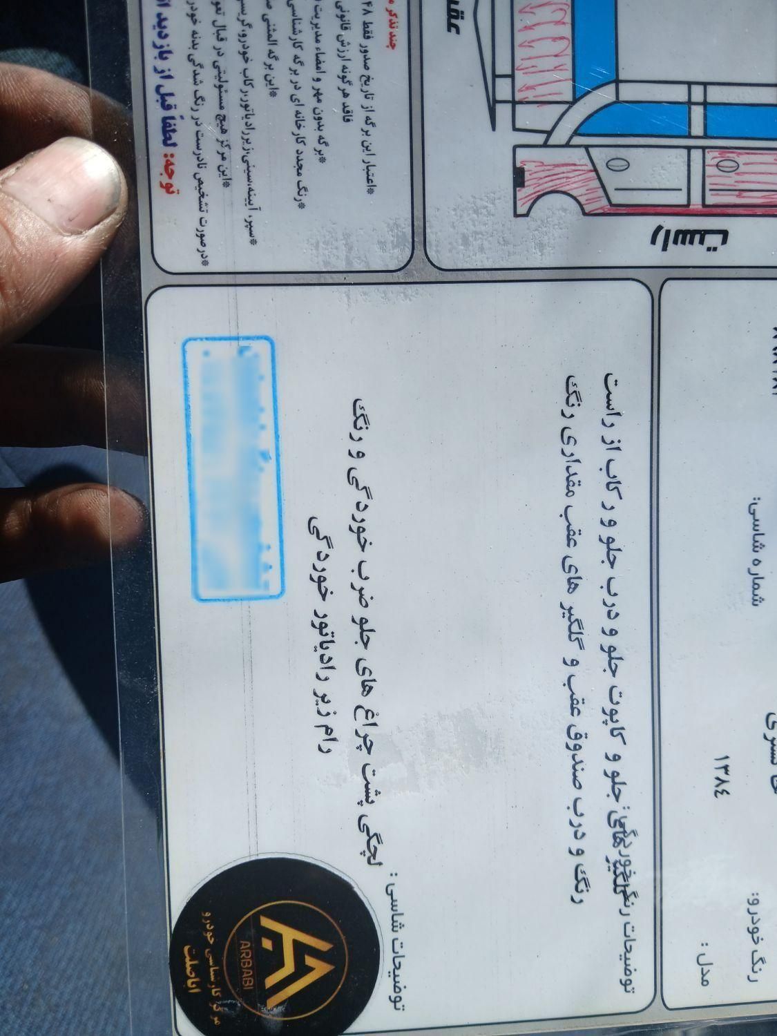 پژو 206 تیپ 5 - 1384