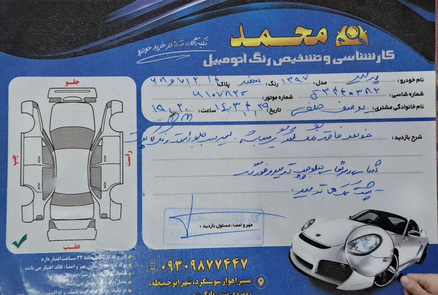 پراید 131 SE - 1397