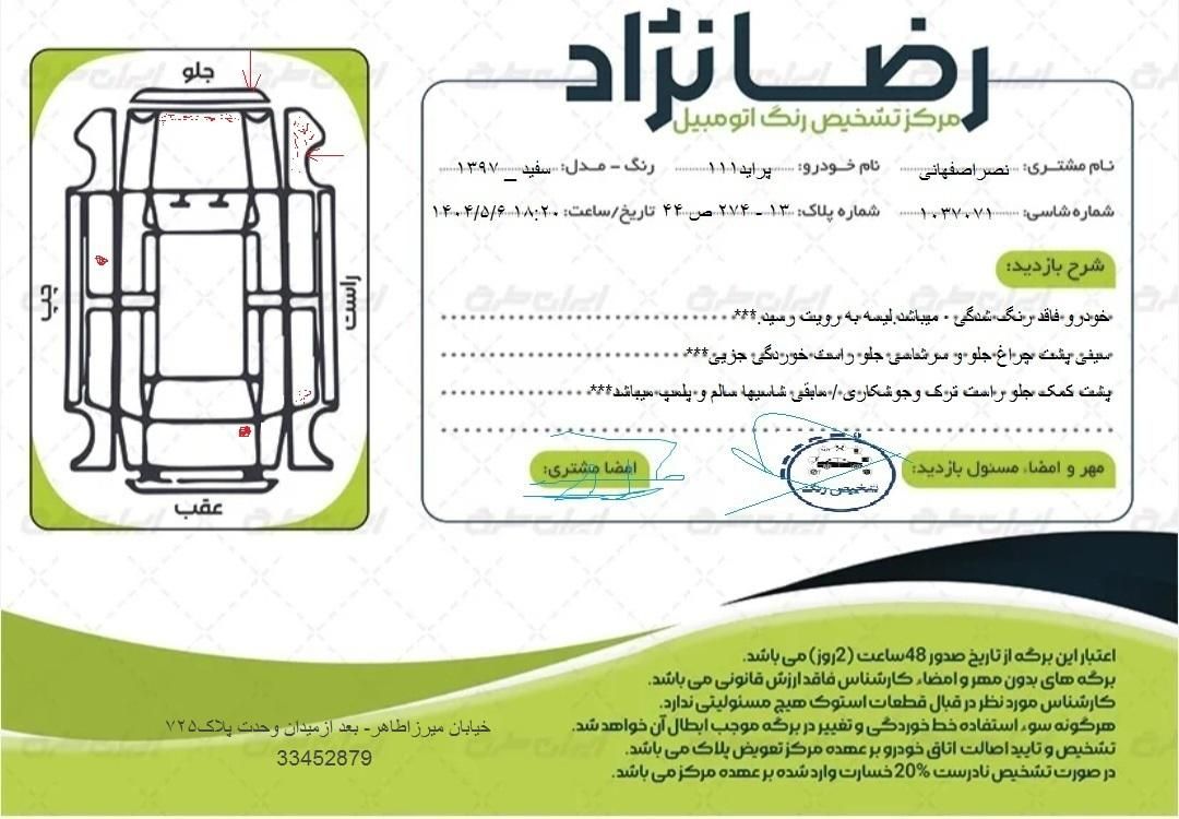 پراید 111 SE - 1397