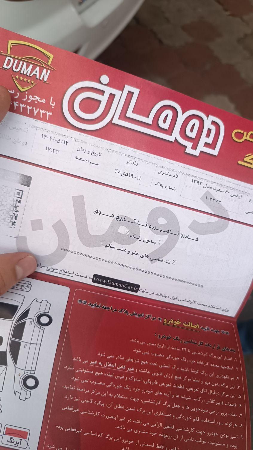 لیفان X60 دنده‌ای - 1392