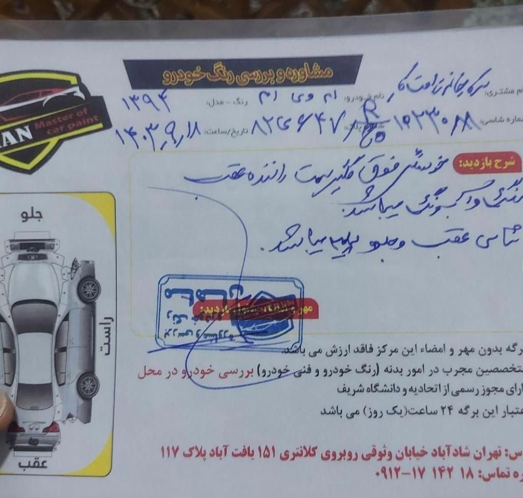 ام وی ام 110 چهار سیلندر دنده ای - 1394