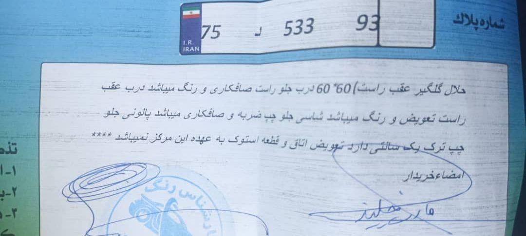 ساینا S دنده‌ای معمولی - 1401
