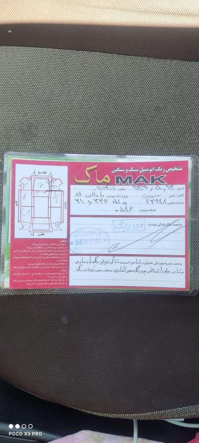 پژو روآ G2 دوگانه سوز - 1389