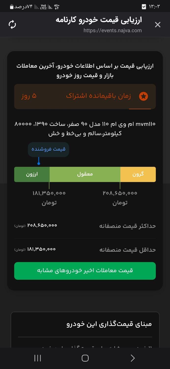 ام وی ام 110 سه سیلندر - 1390