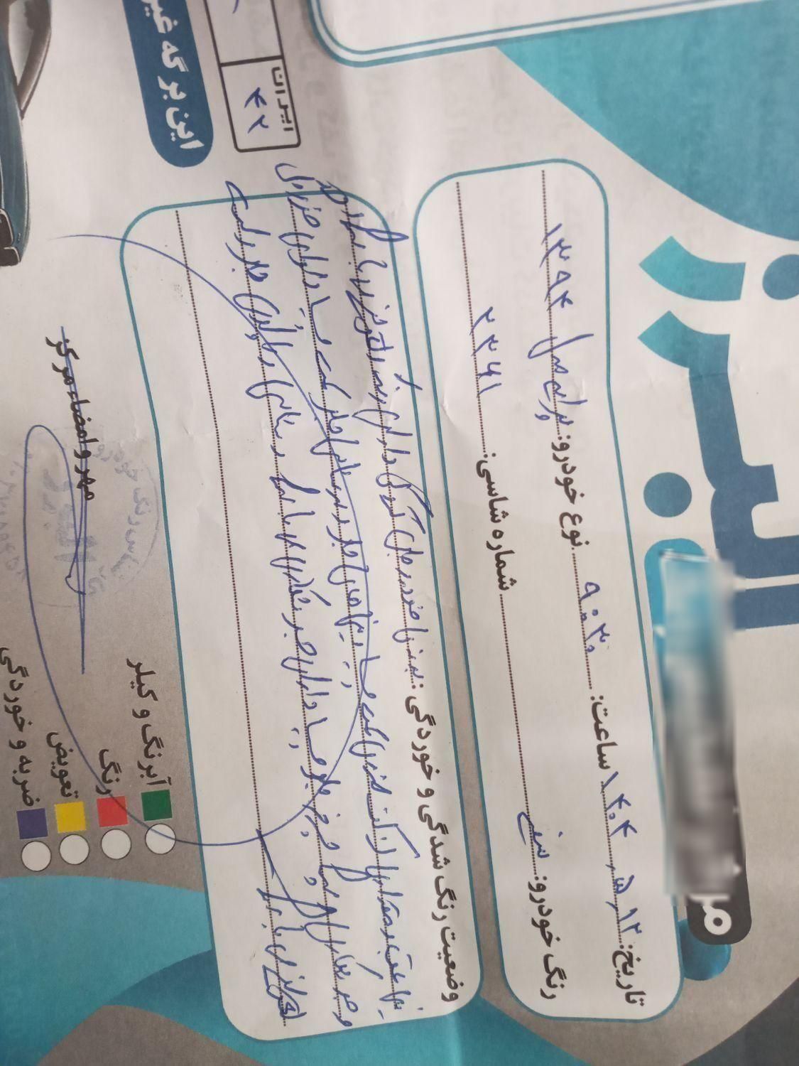 پراید 132 SE - 1394